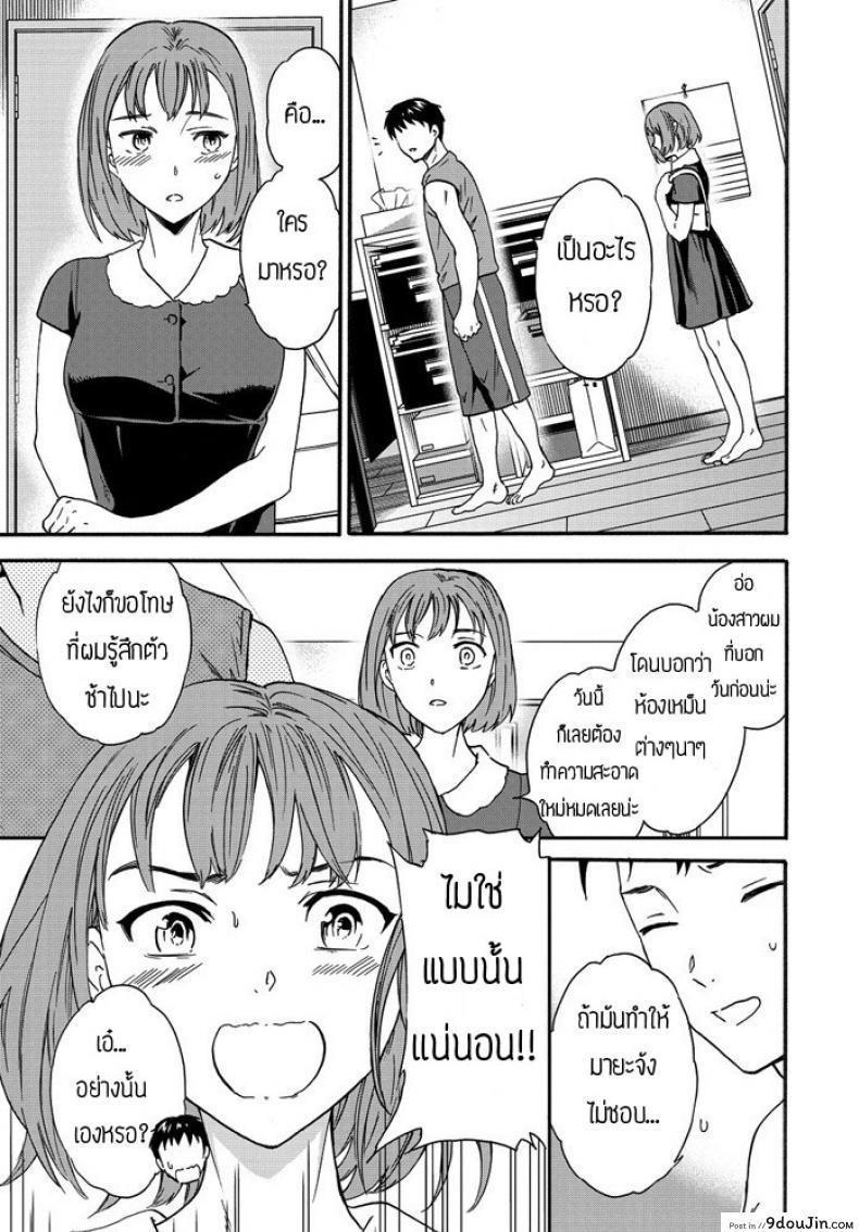 อ่านโดจิน กลิ่นที่ขาดไม่ได้ [Cuvie] Paburofu อ่านฟรี หน้าที่ 13