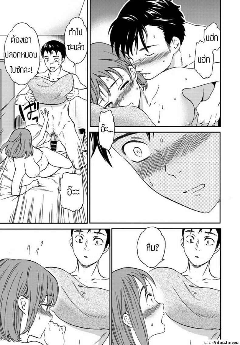 อ่านโดจิน กลิ่นที่ขาดไม่ได้ [Cuvie] Paburofu อ่านฟรี หน้าที่ 19