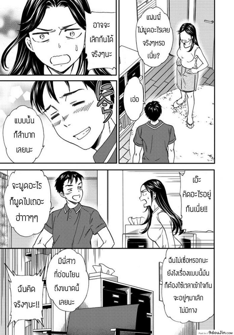 อ่านโดจิน กลิ่นที่ขาดไม่ได้ [Cuvie] Paburofu อ่านฟรี หน้าที่ 25