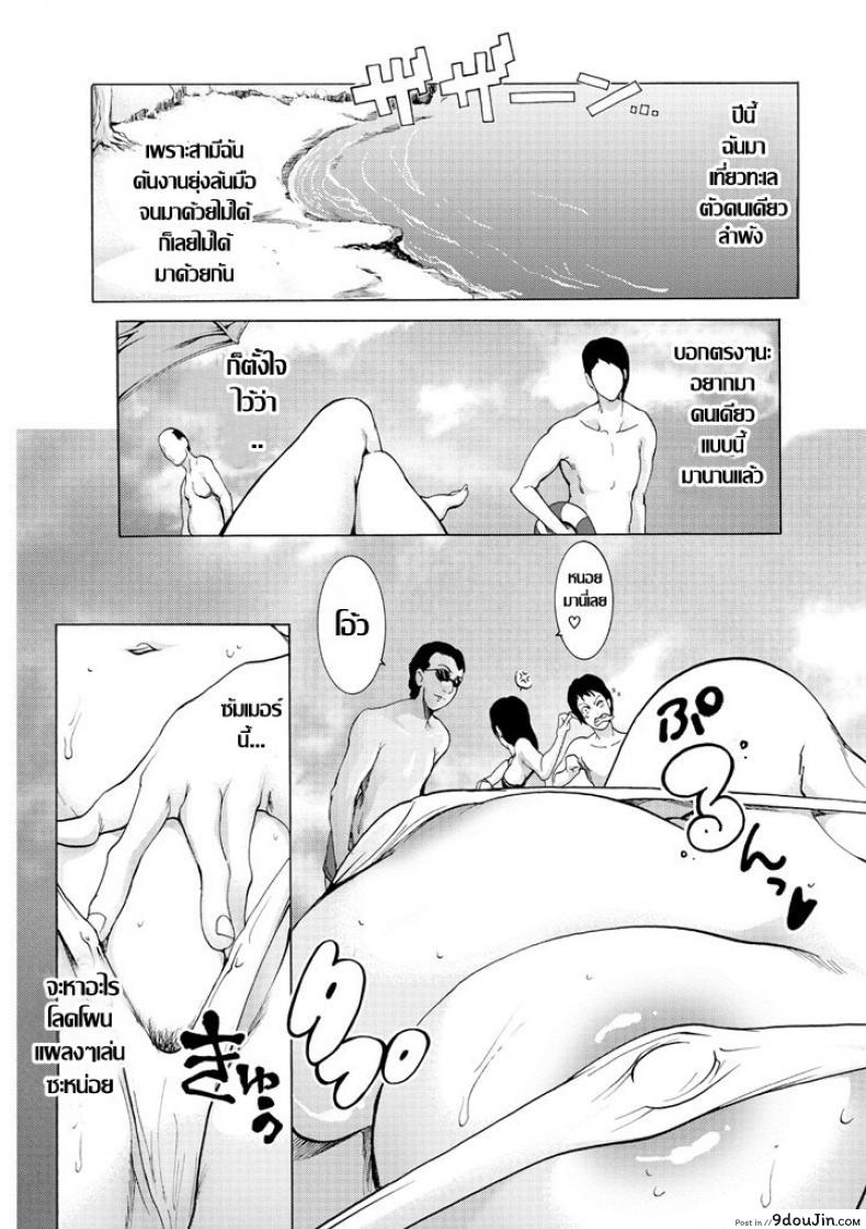 อ่านโดจิน คุณนายผัวเผลอท้ารัก [San Kento] Hamabe no Mesu Hyou (Hitozuma Naburi) หน้าที่ 2