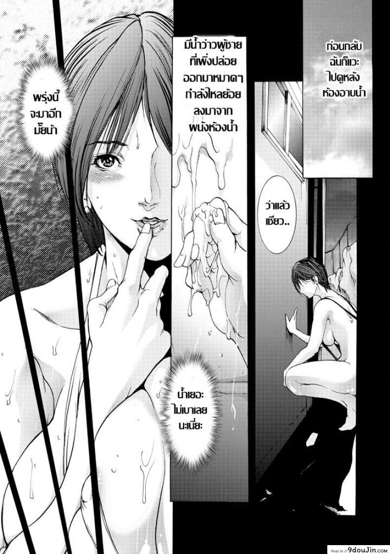 อ่านโดจิน คุณนายผัวเผลอท้ารัก [San Kento] Hamabe no Mesu Hyou (Hitozuma Naburi) แปลไทย หน้าที่ 9