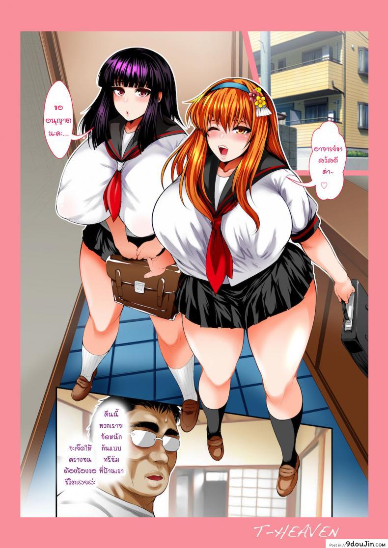 อ่านโดจิน [Circle Roman Hikou (Taihei Tengoku)] Bitch Mania แปลไทย (beatmania IIDX) หน้าที่ 27