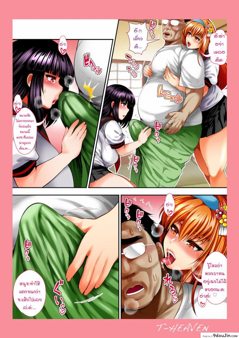 อ่านโดจิน [Circle Roman Hikou (Taihei Tengoku)] Bitch Mania แปลไทย (beatmania IIDX) หน้าที่ 28