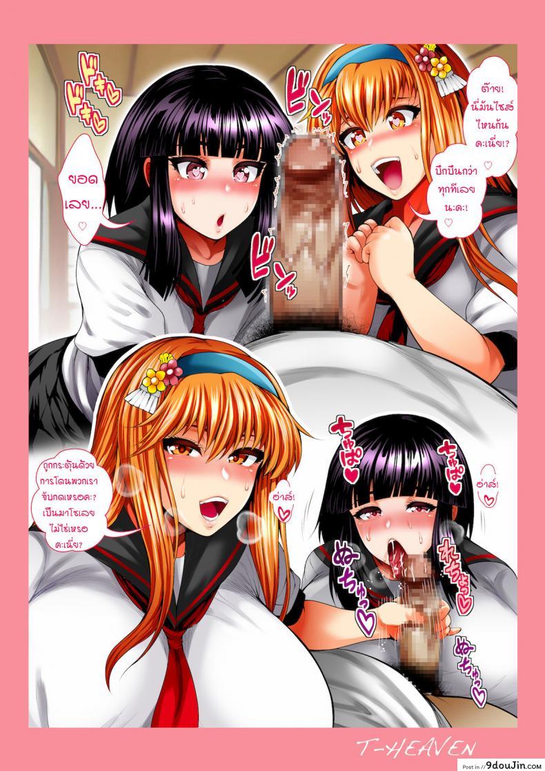 อ่านโดจิน [Circle Roman Hikou (Taihei Tengoku)] Bitch Mania แปลไทย (beatmania IIDX) หน้าที่ 29