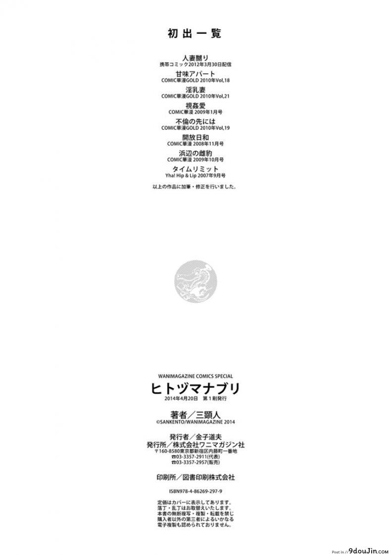 อ่านโดจิน คุณนายผัวเผลอท้ารัก [San Kento] Hamabe no Mesu Hyou (Hitozuma Naburi) แปลไทย หน้าที่ 30