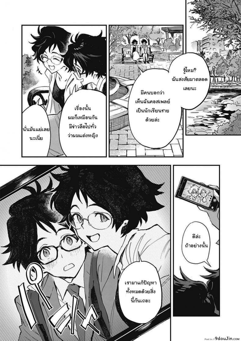 อ่านโดจิน สองเราที่เหมือนกัน [Minato Fumi] Yoku Nita Futari wa…  The Two who Look Alike… หน้าที่ 2