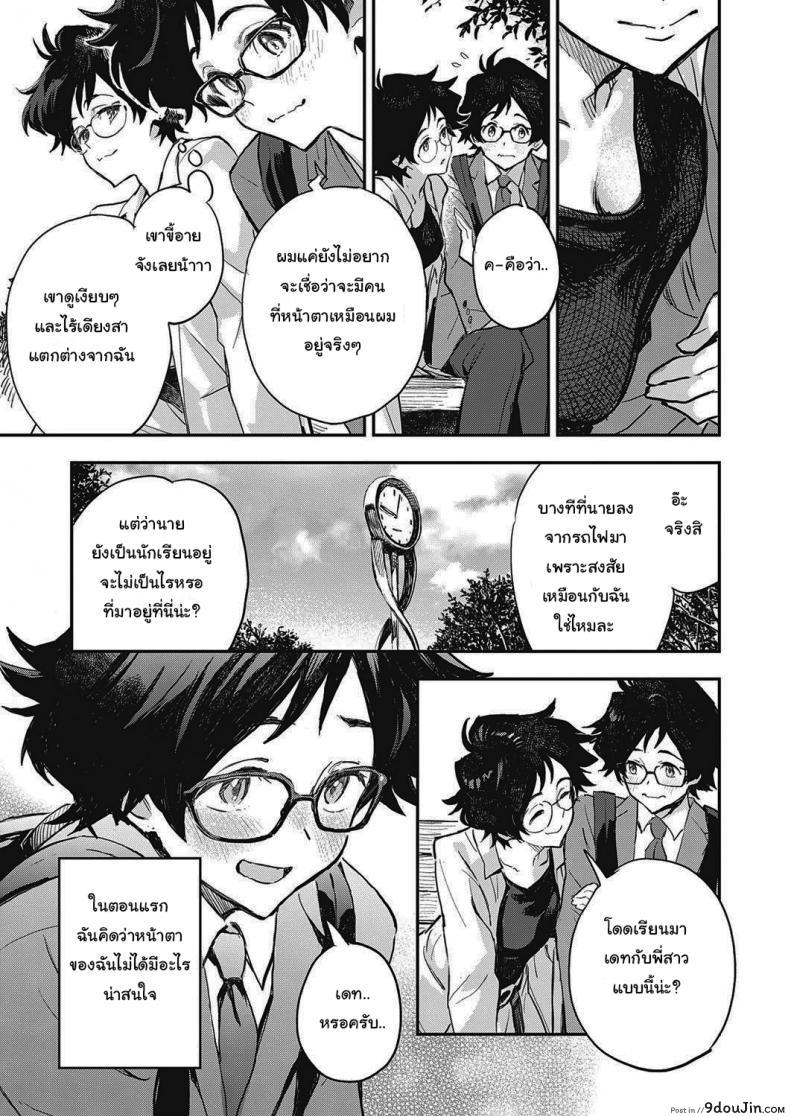 อ่านโดจิน สองเราที่เหมือนกัน [Minato Fumi] Yoku Nita Futari wa…  The Two who Look Alike… หน้าที่ 3