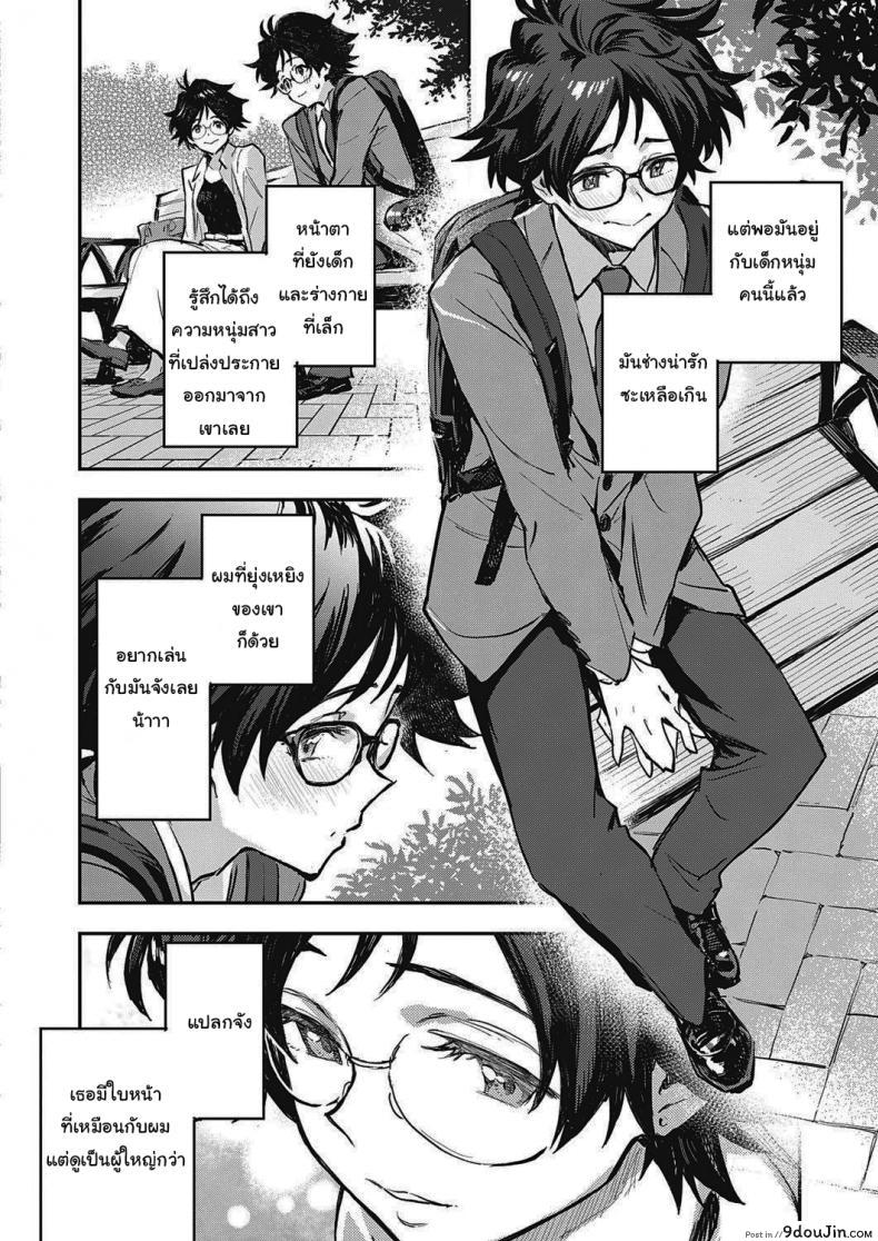 อ่านโดจิน Yoku Nita Futari wa… [Minato Fumi] สองเราที่เหมือนกัน แปลไทย หน้าที่ 4