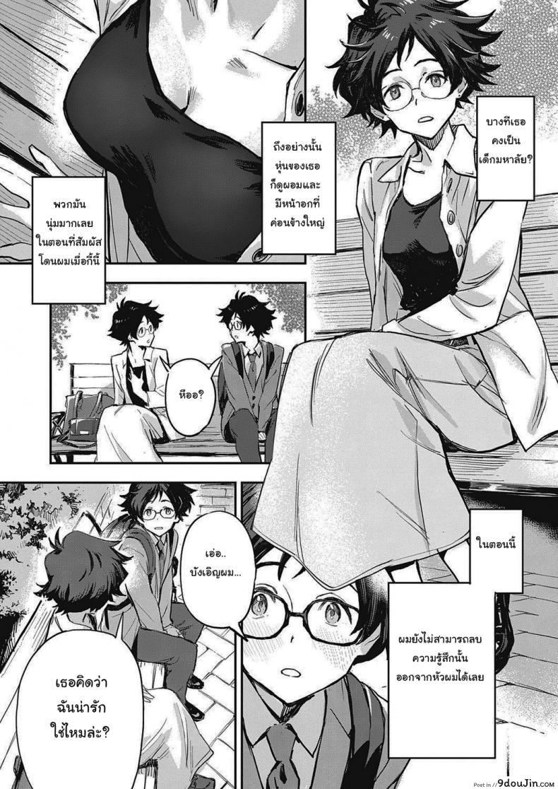 อ่านโดจิน Yoku Nita Futari wa… [Minato Fumi] สองเราที่เหมือนกัน แปลไทย หน้าที่ 5