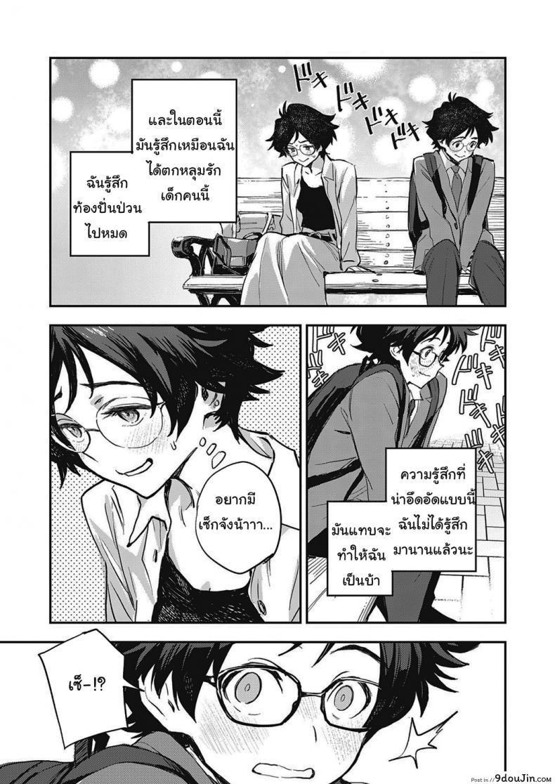 อ่านโดจิน Yoku Nita Futari wa… [Minato Fumi] สองเราที่เหมือนกัน แปลไทย หน้าที่ 7