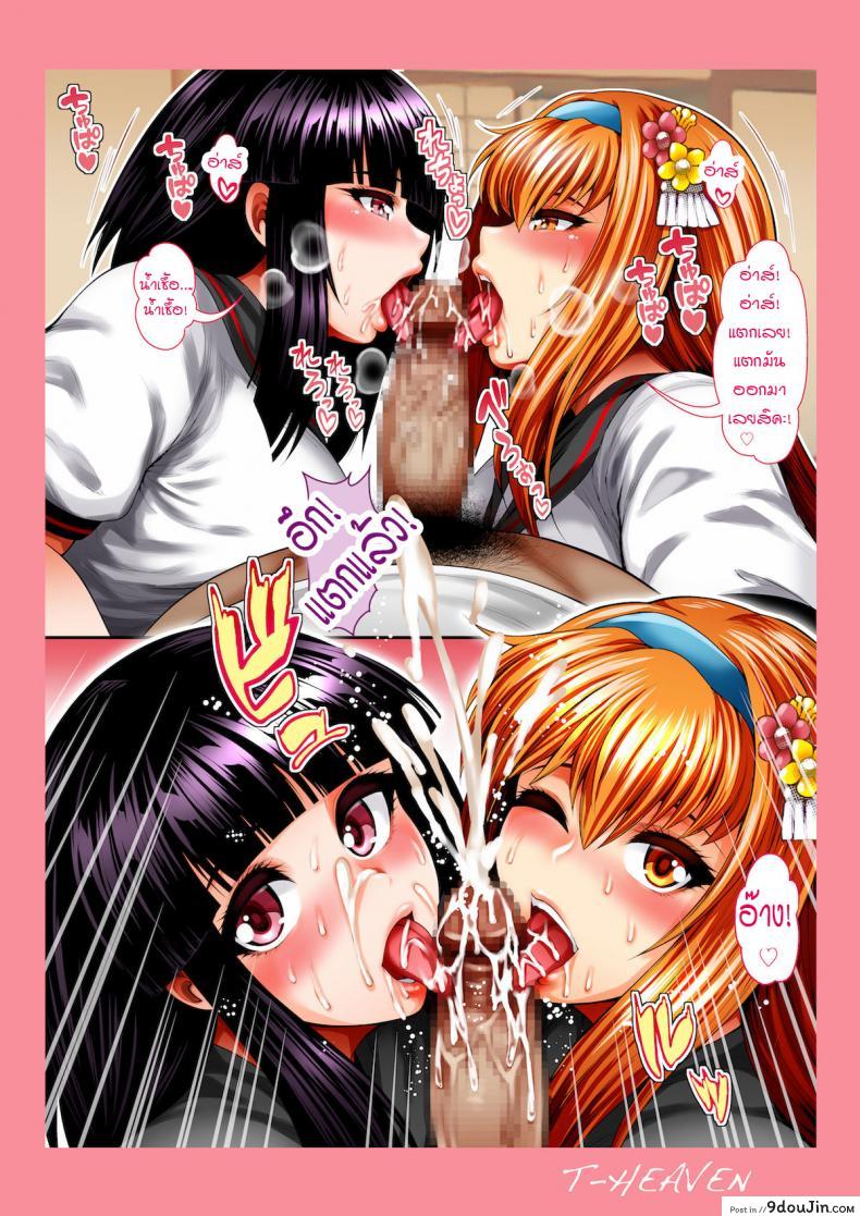 อ่านโดจิน [Circle Roman Hikou (Taihei Tengoku)] Bitch Mania แปลไทย (beatmania IIDX) หน้าที่ 37