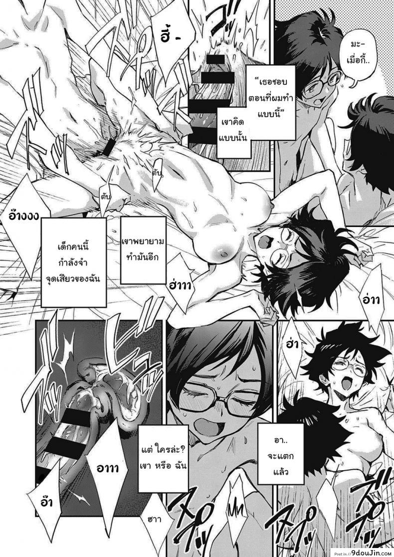 อ่านโดจิน Yoku Nita Futari wa… [Minato Fumi] สองเราที่เหมือนกัน แปลไทย หน้าที่ 16