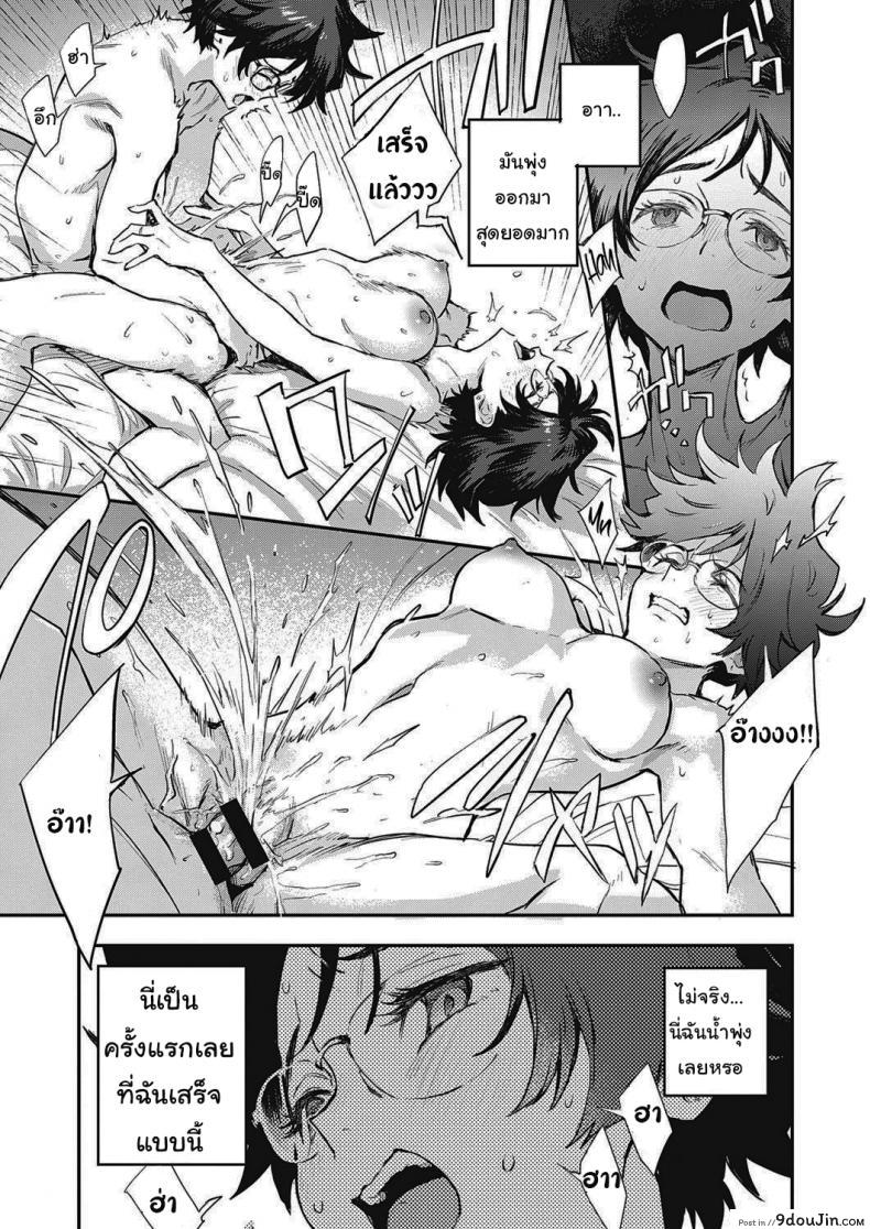 อ่านโดจิน Yoku Nita Futari wa… [Minato Fumi] สองเราที่เหมือนกัน แปลไทย หน้าที่ 17