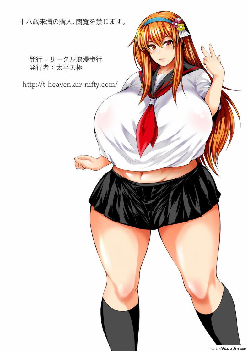 อ่านโดจิน [Circle Roman Hikou (Taihei Tengoku)] Bitch Mania แปลไทย (beatmania IIDX) หน้าที่ 47