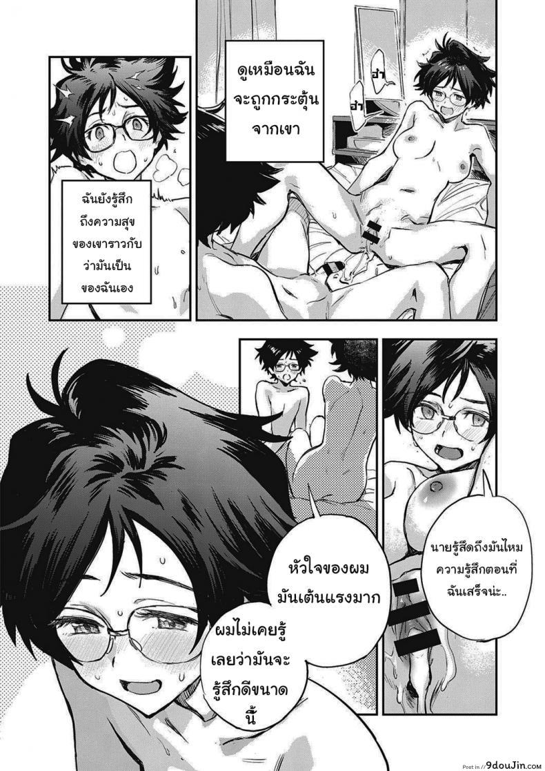อ่านโดจิน Yoku Nita Futari wa… [Minato Fumi] สองเราที่เหมือนกัน แปลไทย หน้าที่ 18