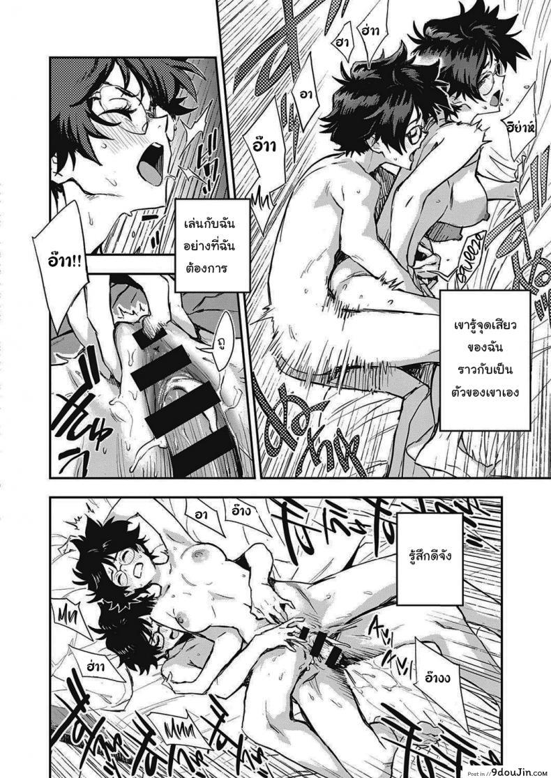 อ่านโดจิน Yoku Nita Futari wa… [Minato Fumi] สองเราที่เหมือนกัน แปลไทย หน้าที่ 20