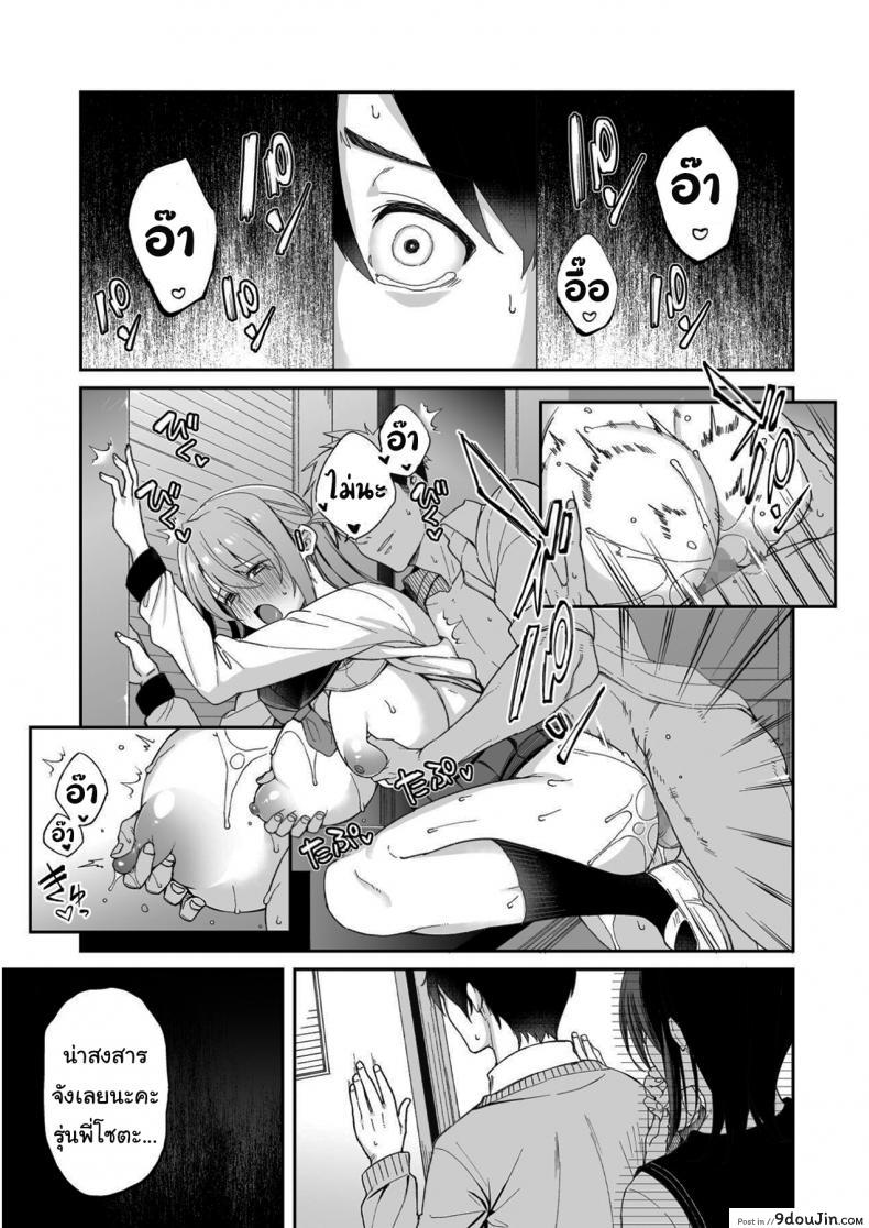 อ่านโดจิน น่าสงสารจังเลยนะคะรุ่นพี่ [Aoiya (Shingo.)] Because my Older Childhood Friend was Taken Away from Me, is it Ok for Me to Have Sex with Her Little Sister หน้าที่ 2