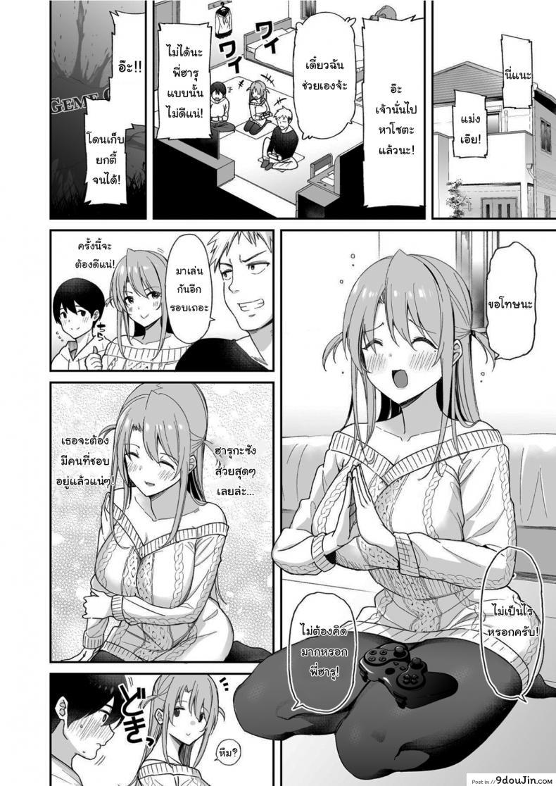 อ่านโดจิน น่าสงสารจังเลยนะคะรุ่นพี่ [Aoiya (Shingo.)] Because my Older Childhood Friend was Taken Away from Me, is it Ok for Me to Have Sex with Her Little Sister หน้าที่ 3