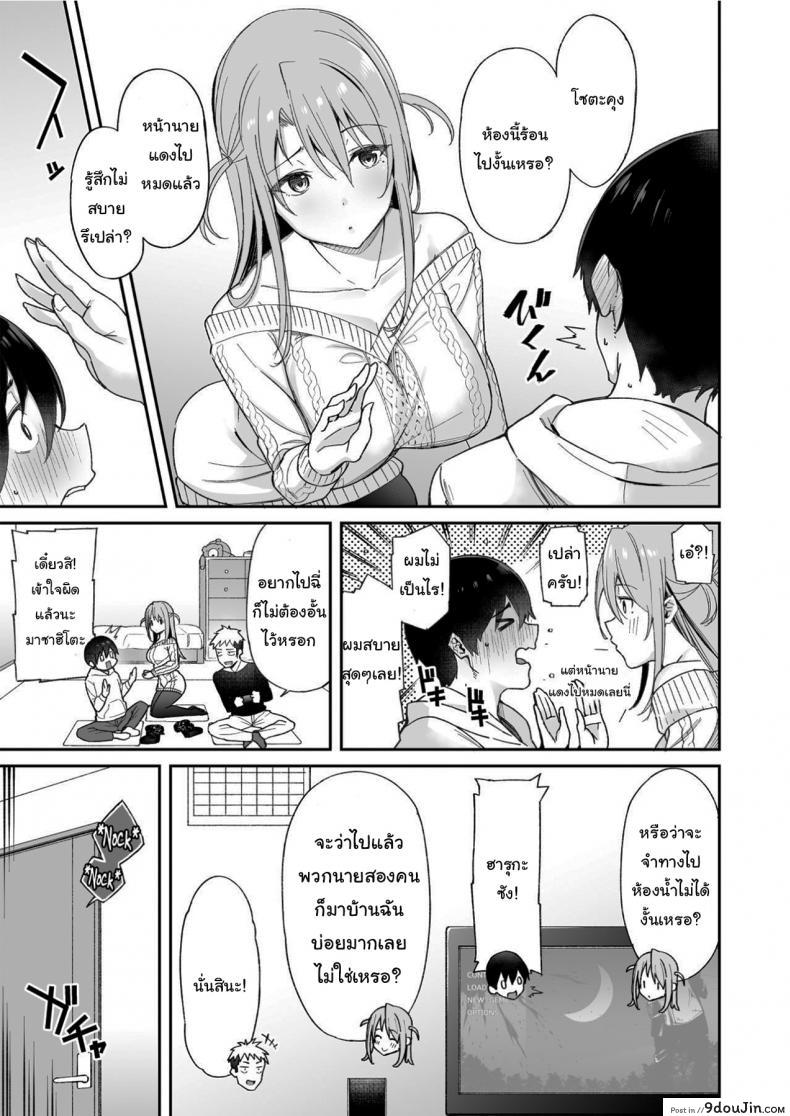 อ่านโดจิน น่าสงสารจังเลยนะคะรุ่นพี่ [Aoiya (Shingo.)] Because my Older Childhood Friend was Taken Away from Me, is it Ok for Me to Have Sex with Her Little Sister หน้าที่ 4