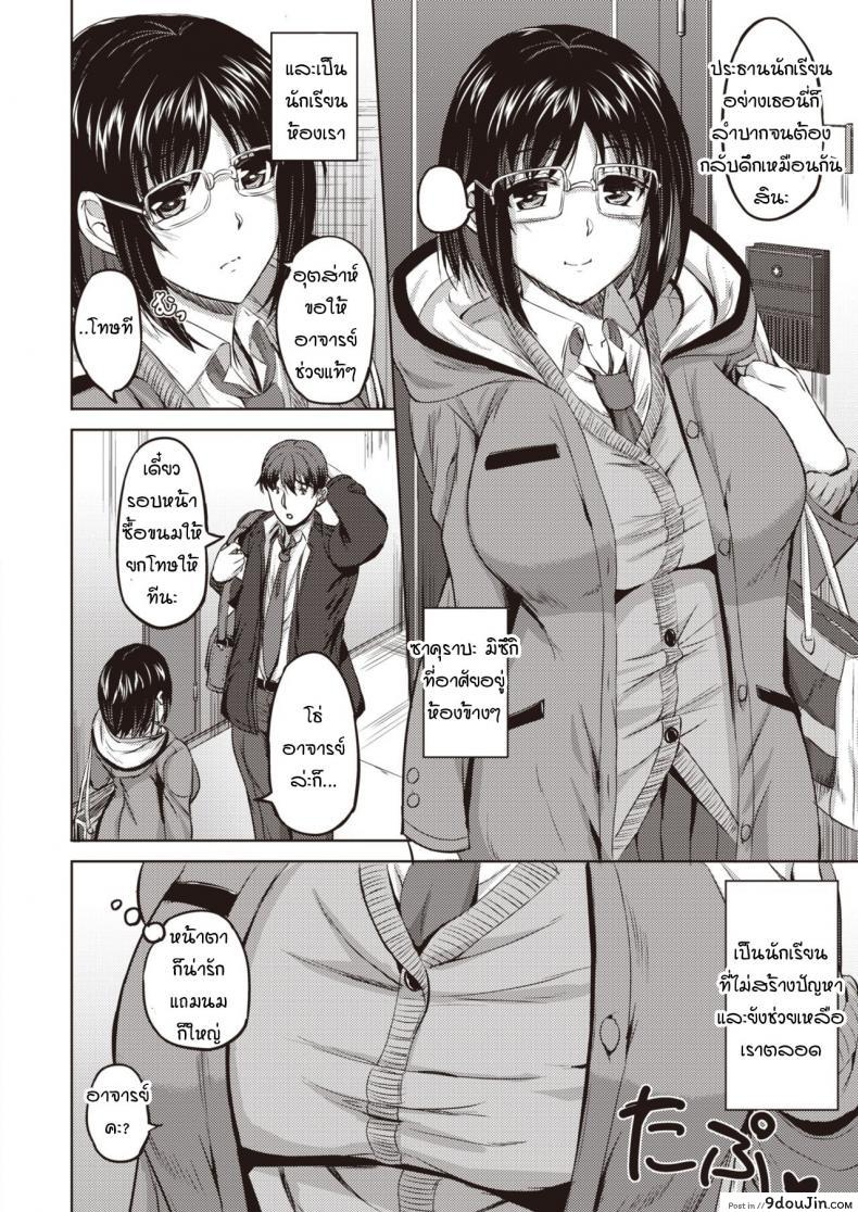 อ่านโดจิน ความลับของนักเรียนที่อาจารย์ไม่รู้ [n820] Kyoushi no shiranai seito no himitsu หน้าที่ 2