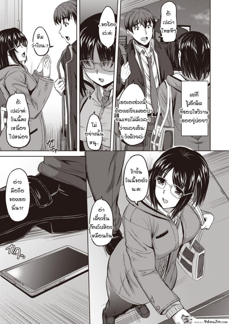 อ่านโดจิน ความลับของนักเรียนที่อาจารย์ไม่รู้ [n820] Kyoushi no shiranai seito no himitsu หน้าที่ 3