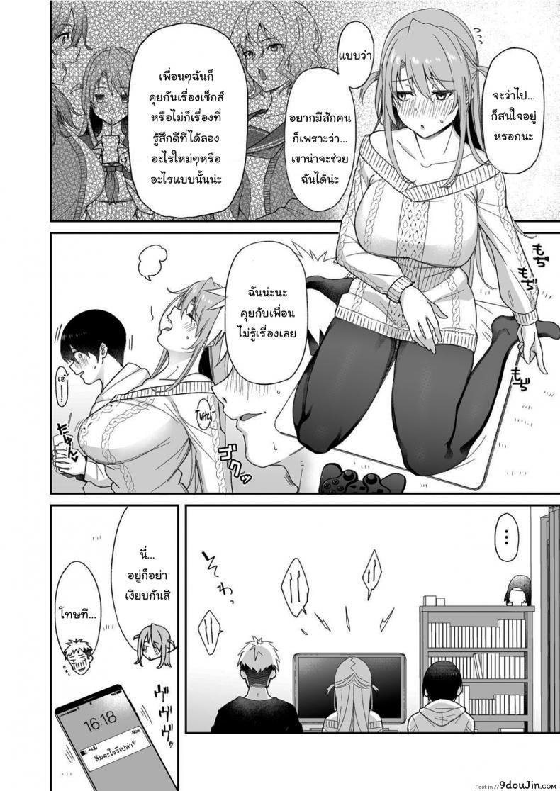 อ่านโดจิน น่าสงสารจังเลยนะคะรุ่นพี่ [Aoiya (Shingo.)] Because my Older Childhood Friend… แปลไทย หน้าที่ 7