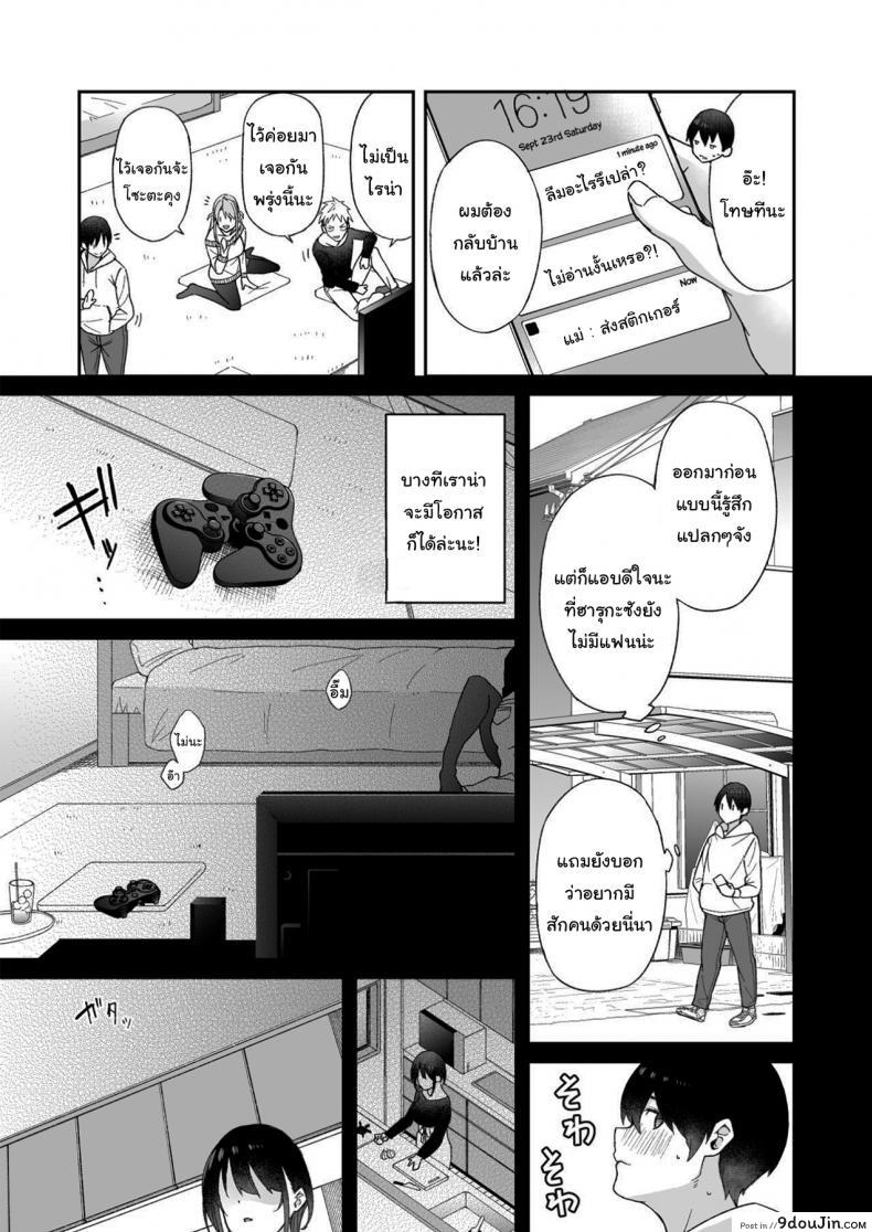 อ่านโดจิน น่าสงสารจังเลยนะคะรุ่นพี่ [Aoiya (Shingo.)] Because my Older Childhood Friend… แปลไทย หน้าที่ 8