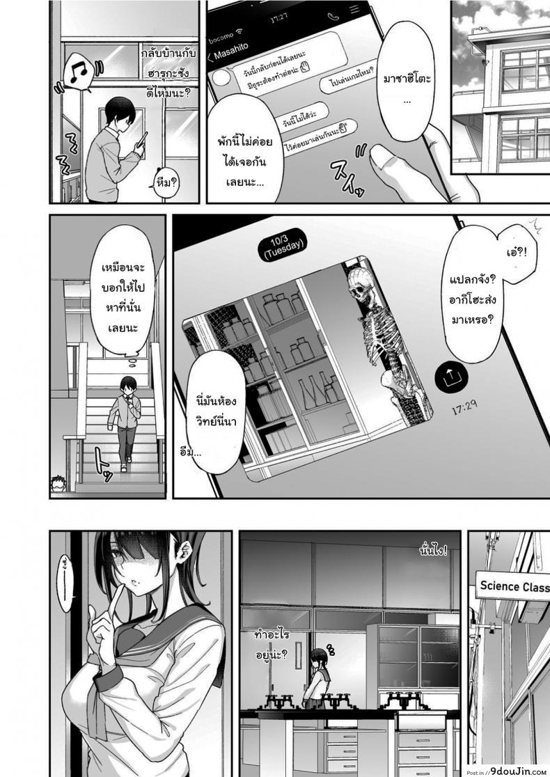 อ่านโดจิน น่าสงสารจังเลยนะคะรุ่นพี่ [Aoiya (Shingo.)] Because my Older Childhood Friend… แปลไทย หน้าที่ 9