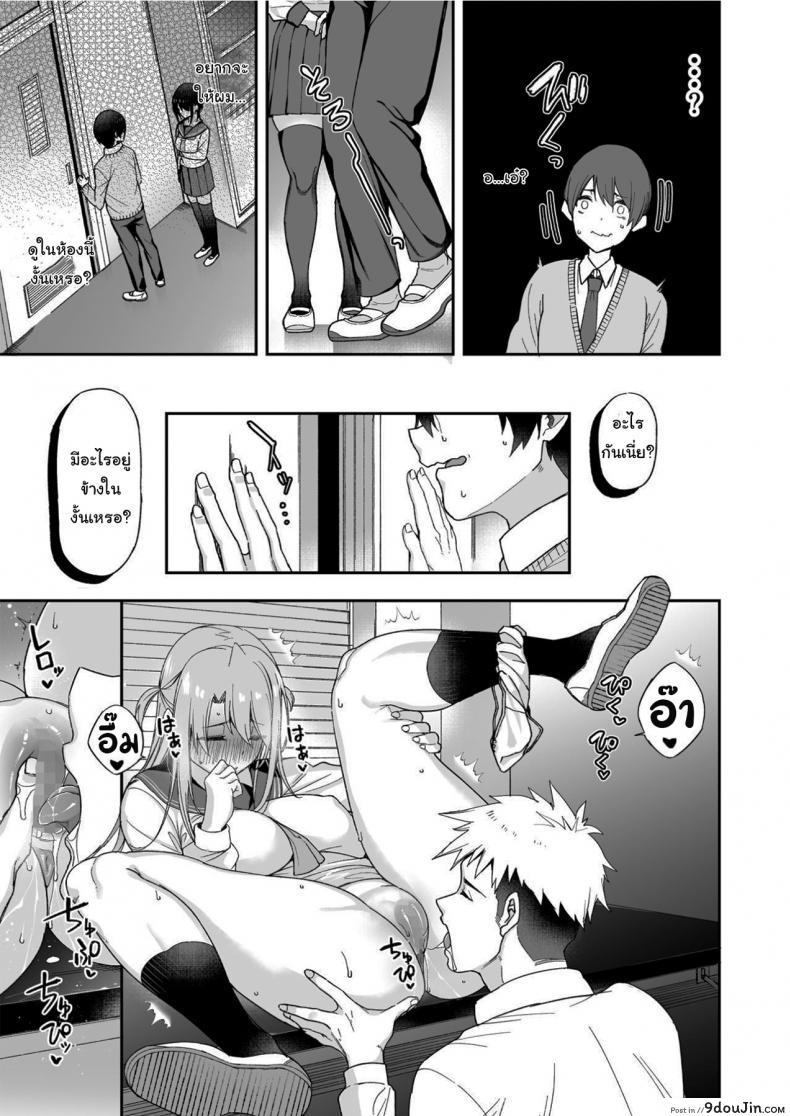 อ่านโดจิน น่าสงสารจังเลยนะคะรุ่นพี่ [Aoiya (Shingo.)] Because my Older Childhood Friend… แปลไทย หน้าที่ 10