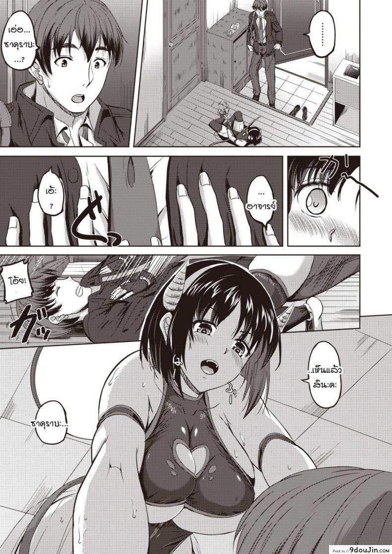 อ่านโดจิน ความลับของนักเรียนที่อาจารย์ไม่รู้ [n820] Kyoushi no shiranai seito no himitsu หน้าที่ 5