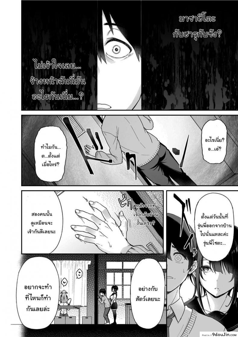 อ่านโดจิน น่าสงสารจังเลยนะคะรุ่นพี่ [Aoiya (Shingo.)] Because my Older Childhood Friend… แปลไทย หน้าที่ 11
