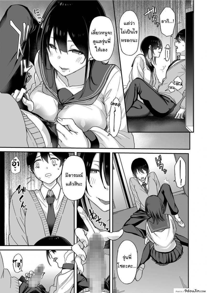 อ่านโดจิน น่าสงสารจังเลยนะคะรุ่นพี่ [Aoiya (Shingo.)] Because my Older Childhood Friend… แปลไทย หน้าที่ 14
