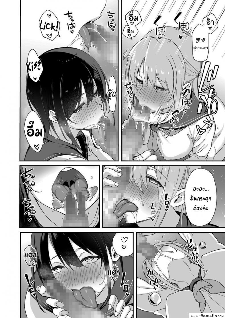 อ่านโดจิน น่าสงสารจังเลยนะคะรุ่นพี่ [Aoiya (Shingo.)] Because my Older Childhood Friend… แปลไทย หน้าที่ 17