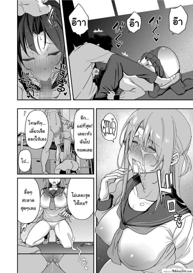 อ่านโดจิน น่าสงสารจังเลยนะคะรุ่นพี่ [Aoiya (Shingo.)] Because my Older Childhood Friend… แปลไทย หน้าที่ 19