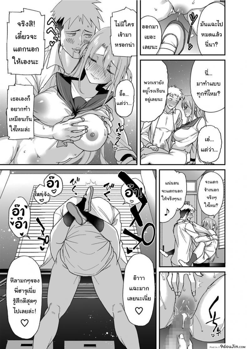 อ่านโดจิน น่าสงสารจังเลยนะคะรุ่นพี่ [Aoiya (Shingo.)] Because my Older Childhood Friend… แปลไทย หน้าที่ 20