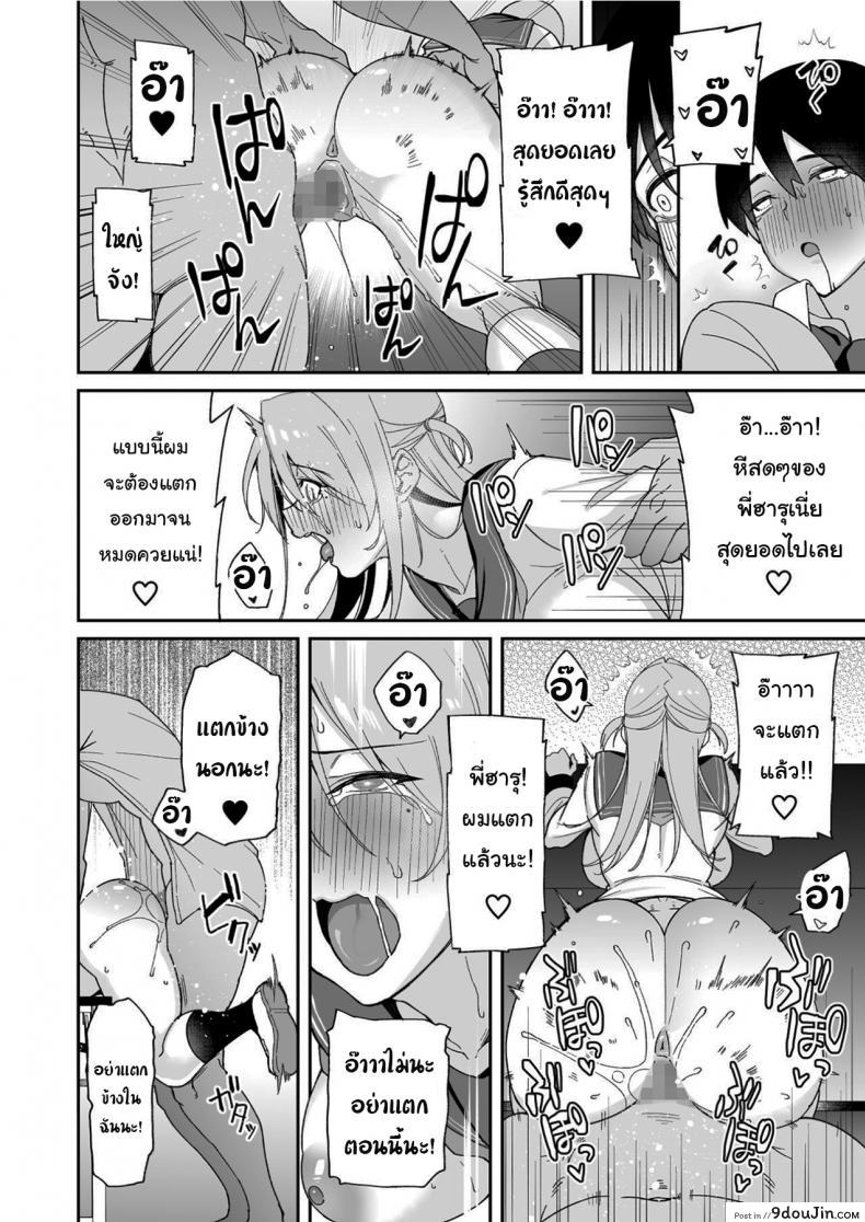 อ่านโดจิน น่าสงสารจังเลยนะคะรุ่นพี่ [Aoiya (Shingo.)] Because my Older Childhood Friend… แปลไทย หน้าที่ 23