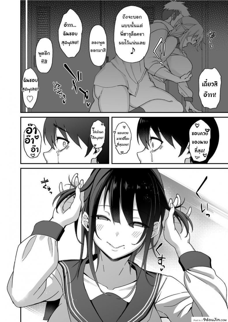 อ่านโดจิน น่าสงสารจังเลยนะคะรุ่นพี่ [Aoiya (Shingo.)] Because my Older Childhood Friend… แปลไทย หน้าที่ 25