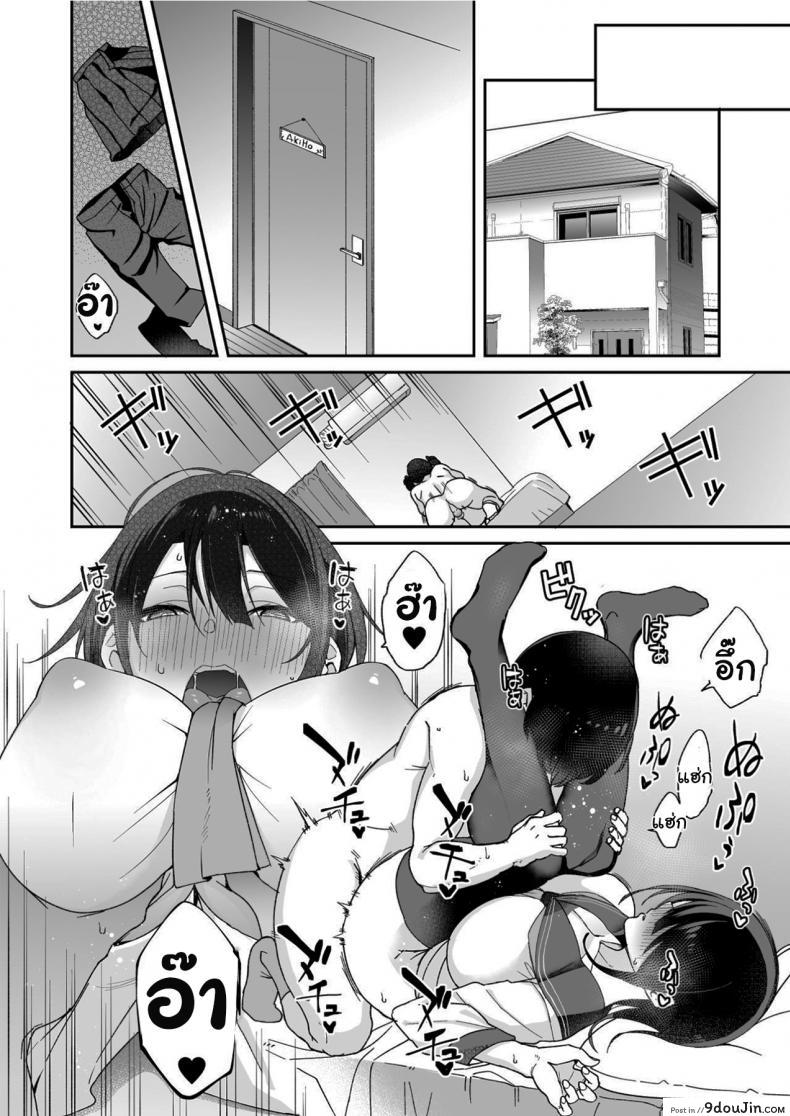 อ่านโดจิน น่าสงสารจังเลยนะคะรุ่นพี่ [Aoiya (Shingo.)] Because my Older Childhood Friend… แปลไทย หน้าที่ 27