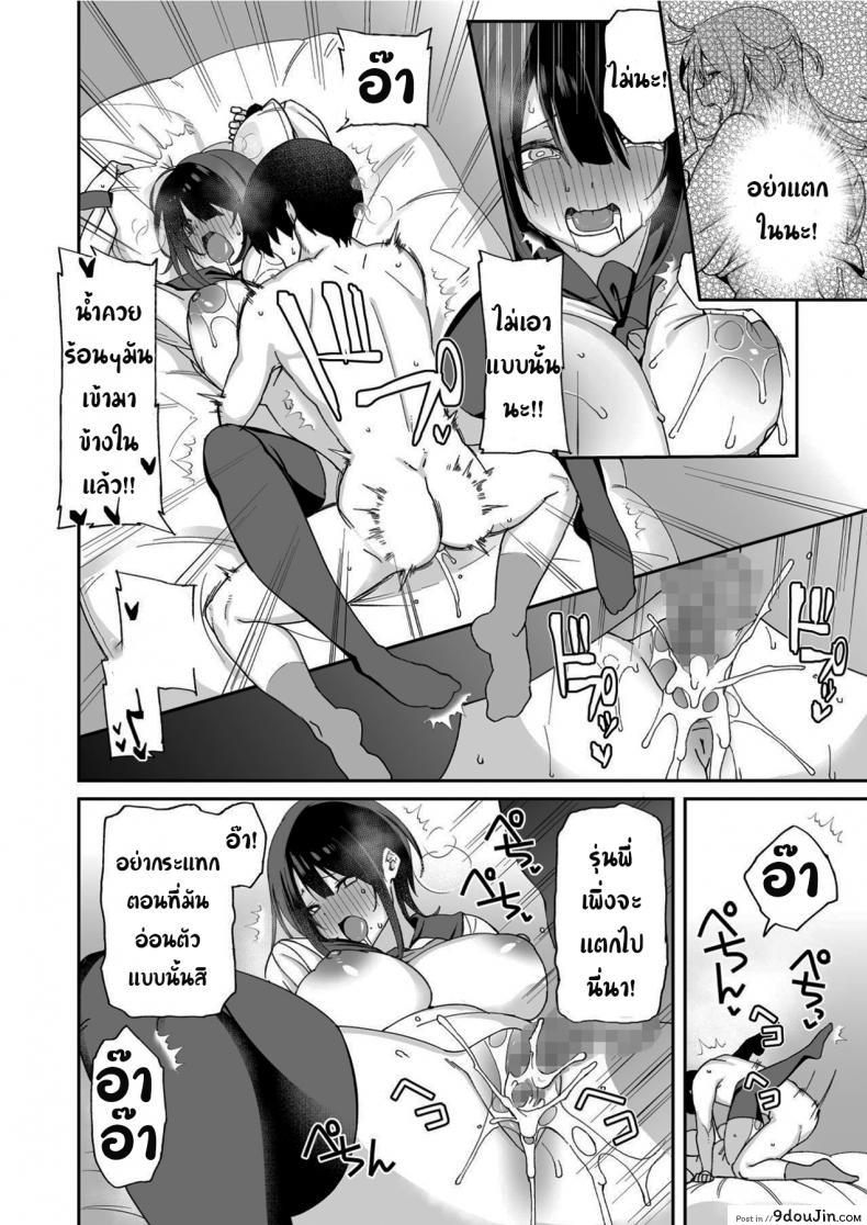 อ่านโดจิน น่าสงสารจังเลยนะคะรุ่นพี่ [Aoiya (Shingo.)] Because my Older Childhood Friend… แปลไทย หน้าที่ 33