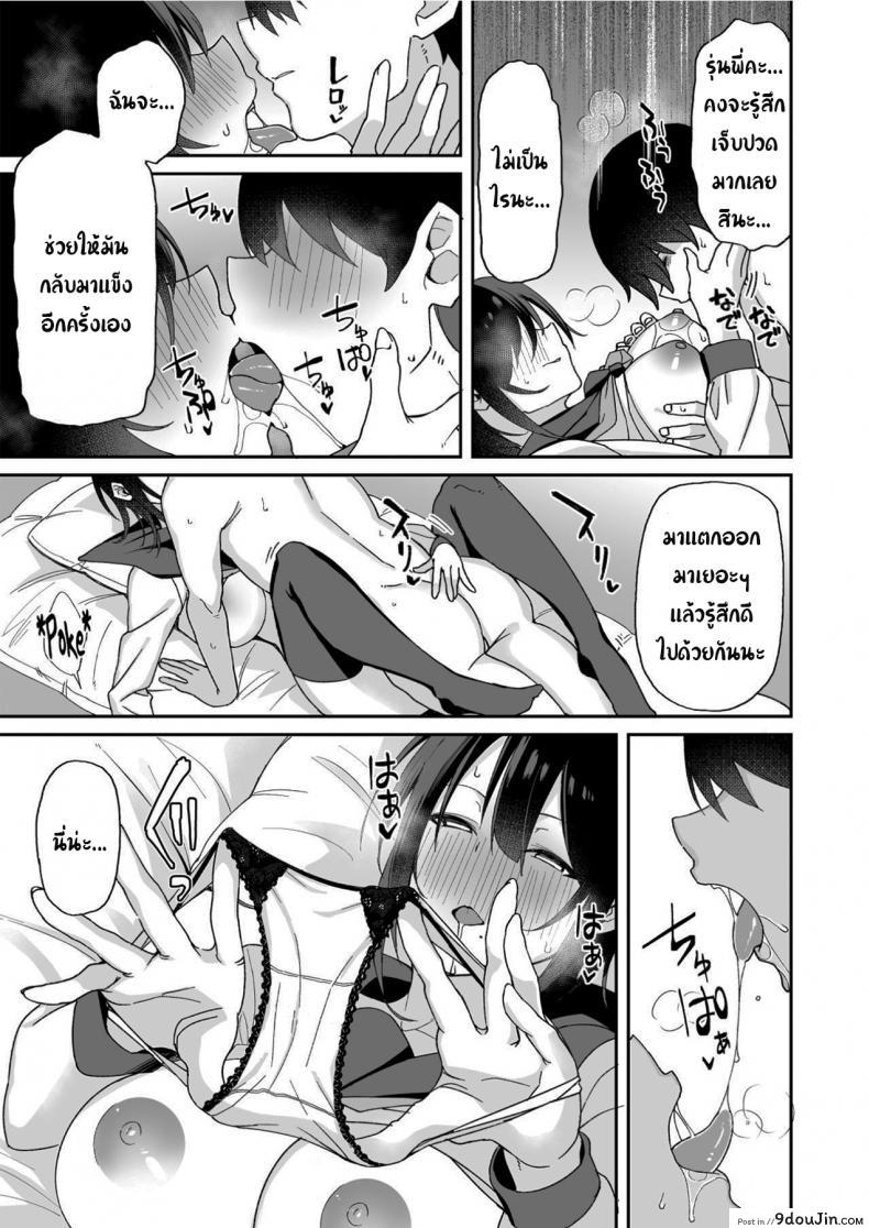 อ่านโดจิน น่าสงสารจังเลยนะคะรุ่นพี่ [Aoiya (Shingo.)] Because my Older Childhood Friend… แปลไทย หน้าที่ 34