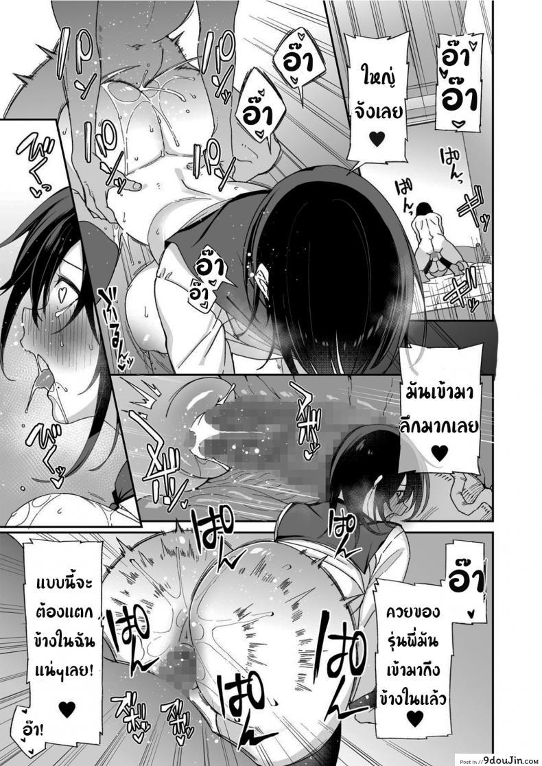อ่านโดจิน น่าสงสารจังเลยนะคะรุ่นพี่ [Aoiya (Shingo.)] Because my Older Childhood Friend… แปลไทย หน้าที่ 36