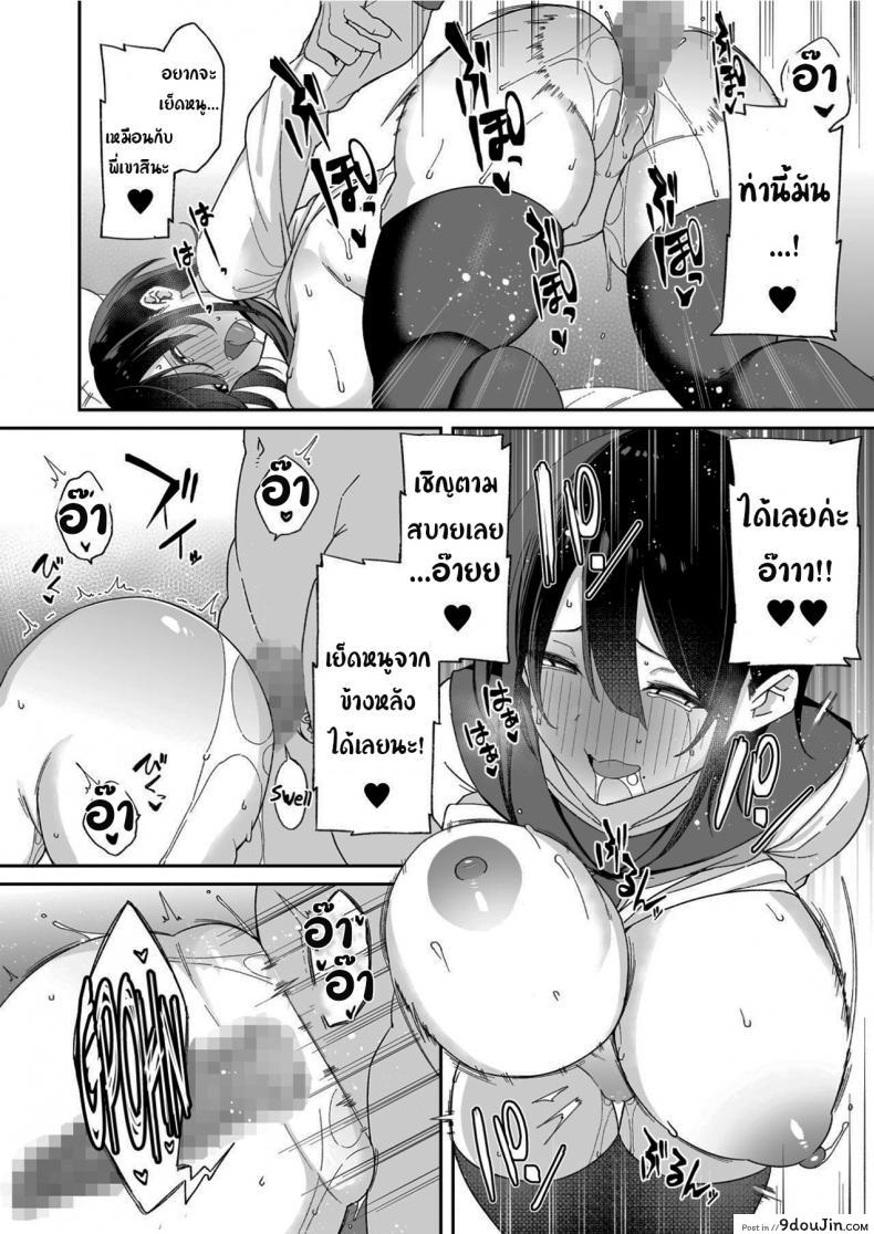อ่านโดจิน น่าสงสารจังเลยนะคะรุ่นพี่ [Aoiya (Shingo.)] Because my Older Childhood Friend… แปลไทย หน้าที่ 37