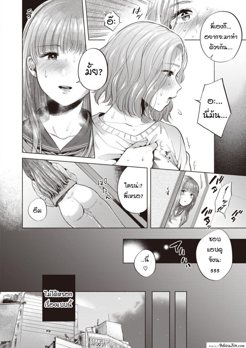 อ่านโดจิน ถูกน้องสาวดึงเข้าไปพัวพัน [Momono Yuuca] Yorete, Karamaru หน้าที่ 4