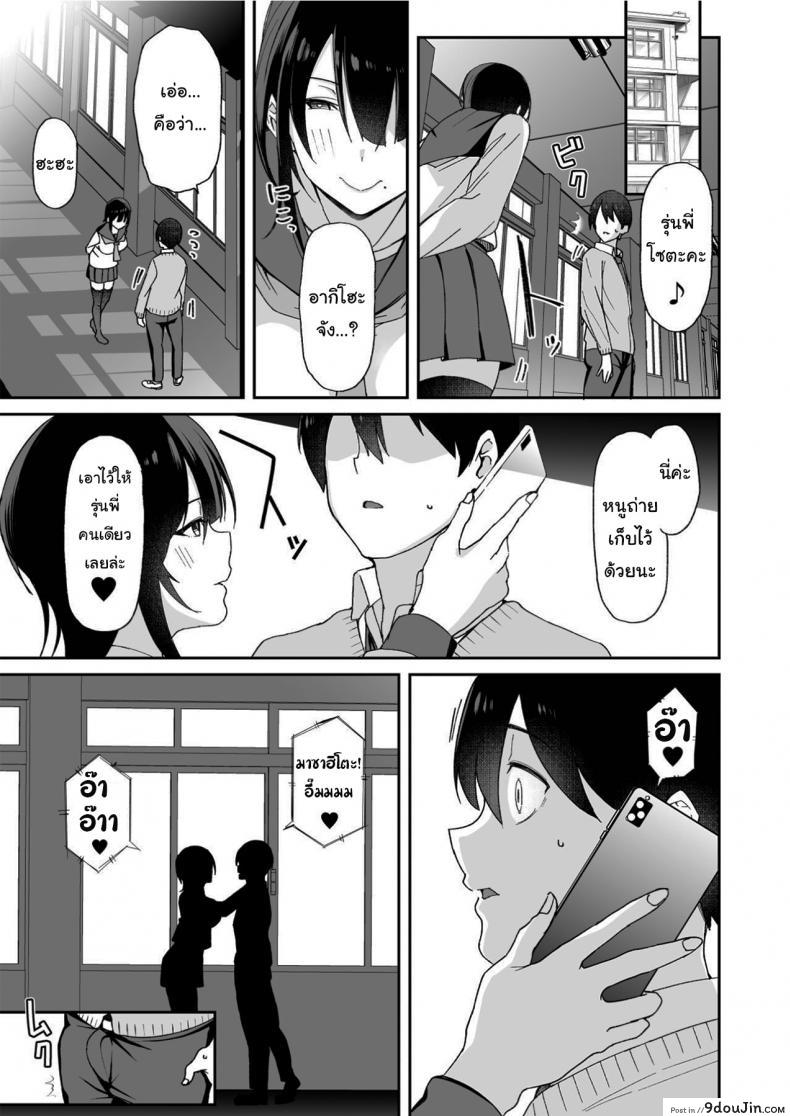 อ่านโดจิน น่าสงสารจังเลยนะคะรุ่นพี่ [Aoiya (Shingo.)] Because my Older Childhood Friend… แปลไทย หน้าที่ 42