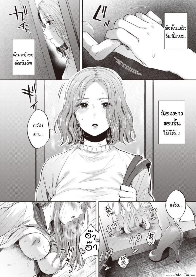 อ่านโดจิน ถูกน้องสาวดึงเข้าไปพัวพัน [Momono Yuuca] Yorete, Karamaru แปลไทย หน้าที่ 6