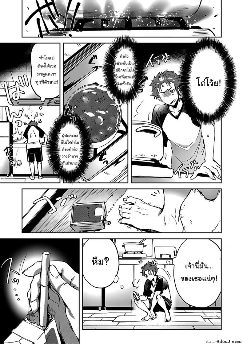 อ่านโดจิน สาวน้อยไม่ดีต้องโดนสั่งสอน [Hinazuka Ryo] How to get in a good mood หน้าที่ 3