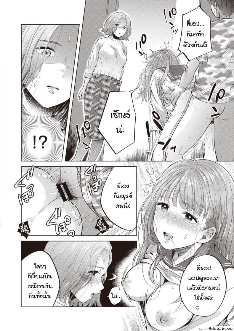 อ่านโดจิน ถูกน้องสาวดึงเข้าไปพัวพัน [Momono Yuuca] Yorete, Karamaru แปลไทย หน้าที่ 8