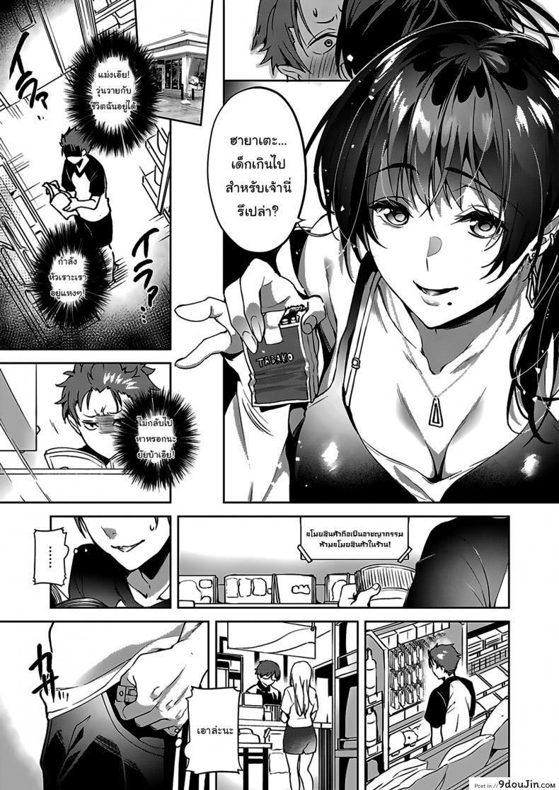 อ่านโดจิน How to get in a good mood [Hinazuka Ryo] แปลไทย หน้าที่ 5