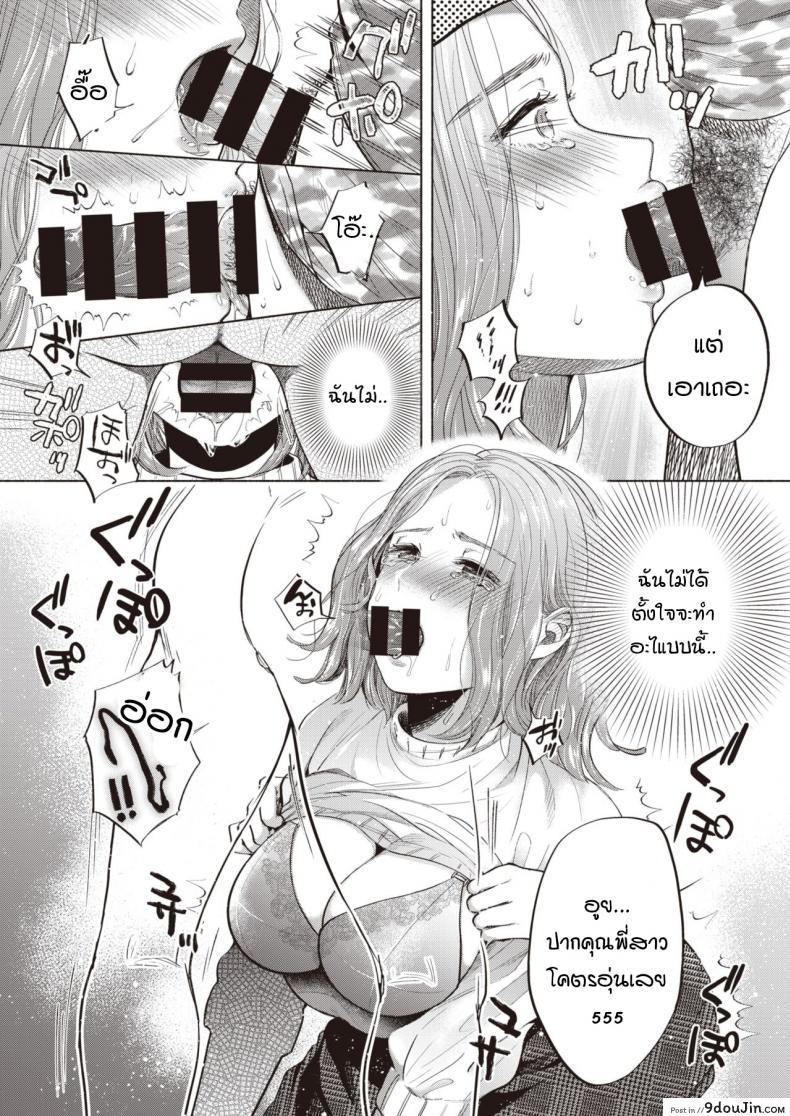 อ่านโดจิน ถูกน้องสาวดึงเข้าไปพัวพัน [Momono Yuuca] Yorete, Karamaru แปลไทย หน้าที่ 11