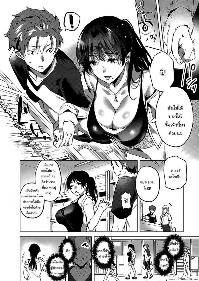 อ่านโดจิน How to get in a good mood [Hinazuka Ryo] แปลไทย หน้าที่ 6